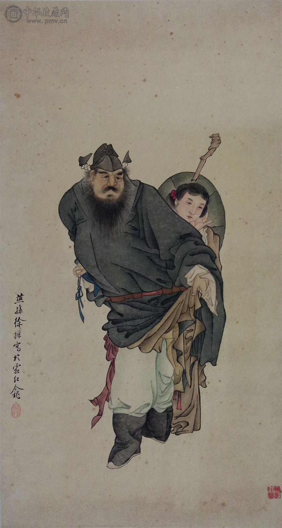 徐操 （1899—1961）字燕孙   钟魁图
