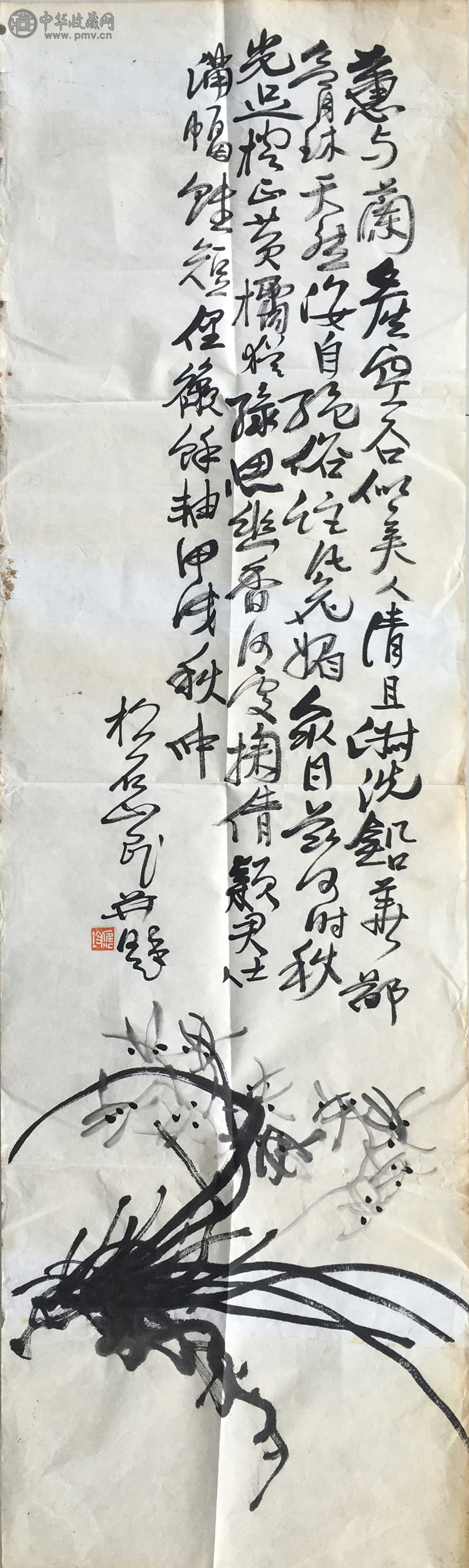 应均（1874--1941）号“松石山民” 兰草图  136x40cm