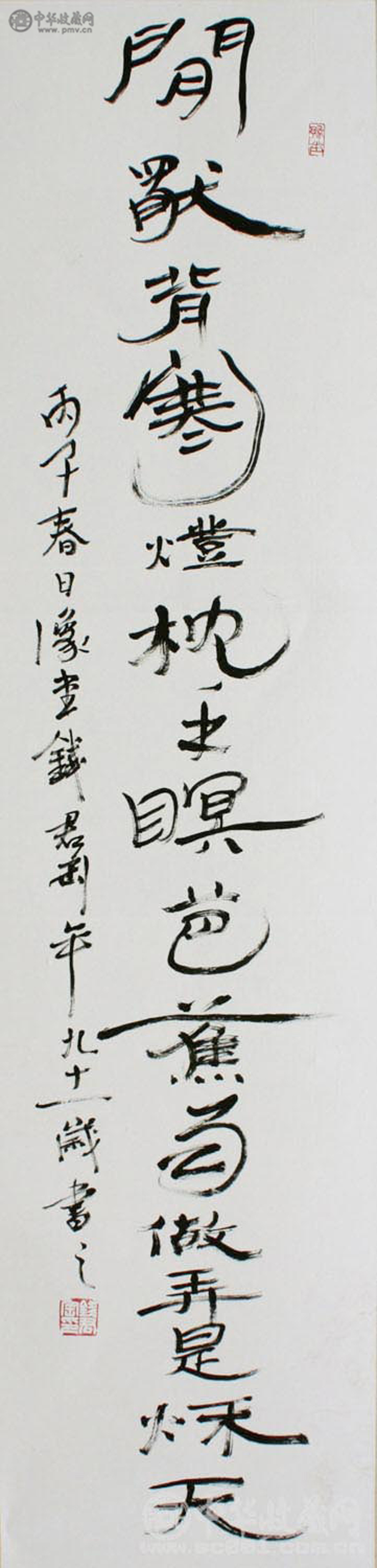 钱君匋(1907～1998)   书法   34X136cm
