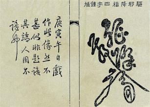中国书法　从文字中诞生的艺术
