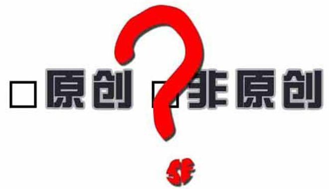 没有原创力的文化产业该何去何从