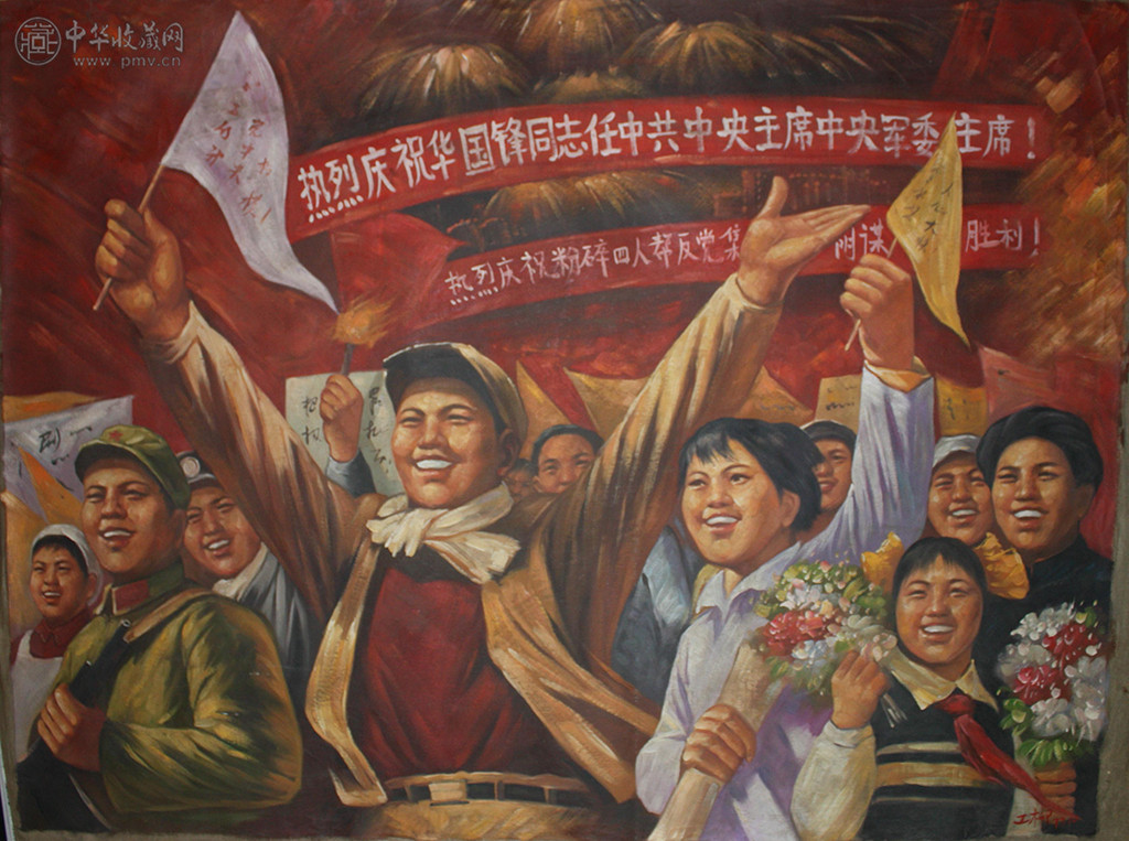 罗工柳 油画家 油画人物 文革期间 120x90 1