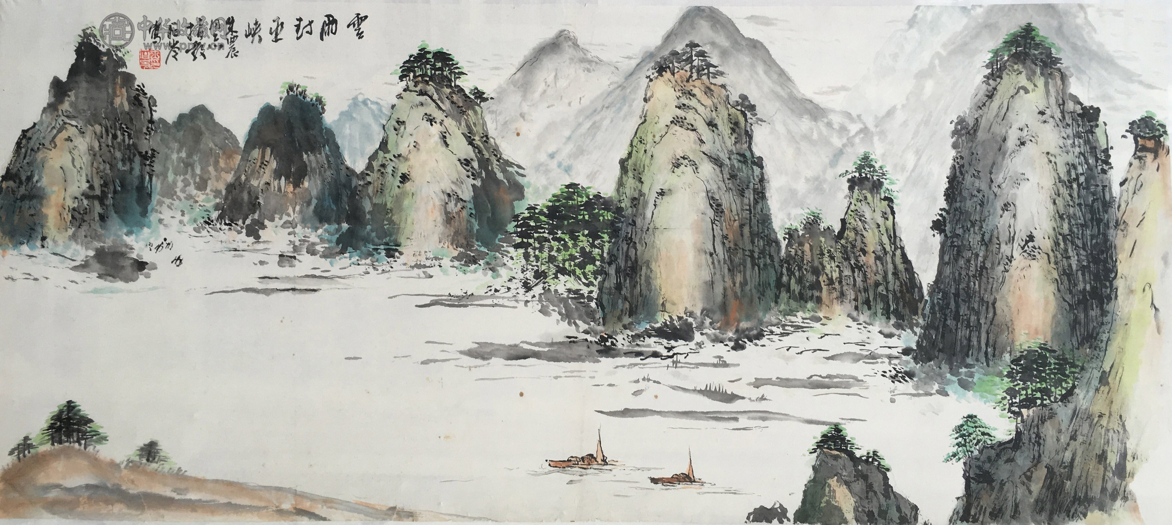 王石岑--云雨封巫峡图