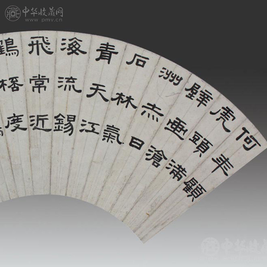 王褆《书法》52x20cm 2