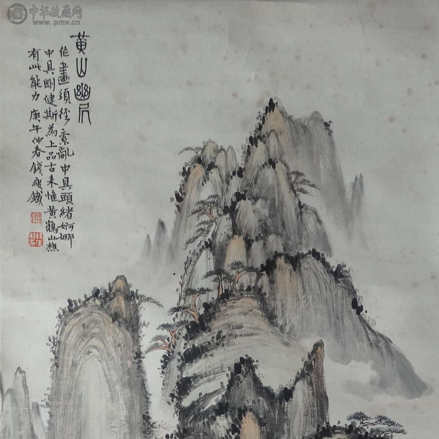 钱瘦铁--黄山幽岩图--46X131CM-3