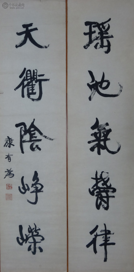 康有为《书法对联》345