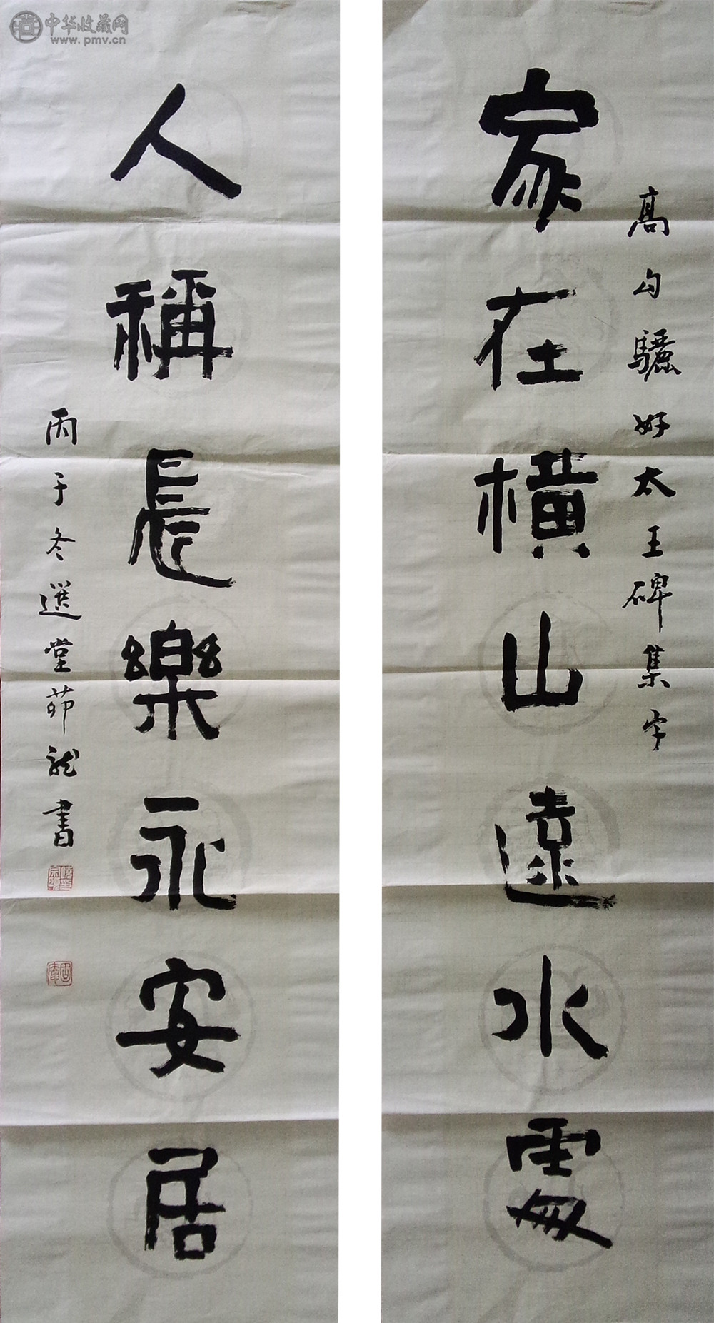 饶宗颐《书法对联》136x33