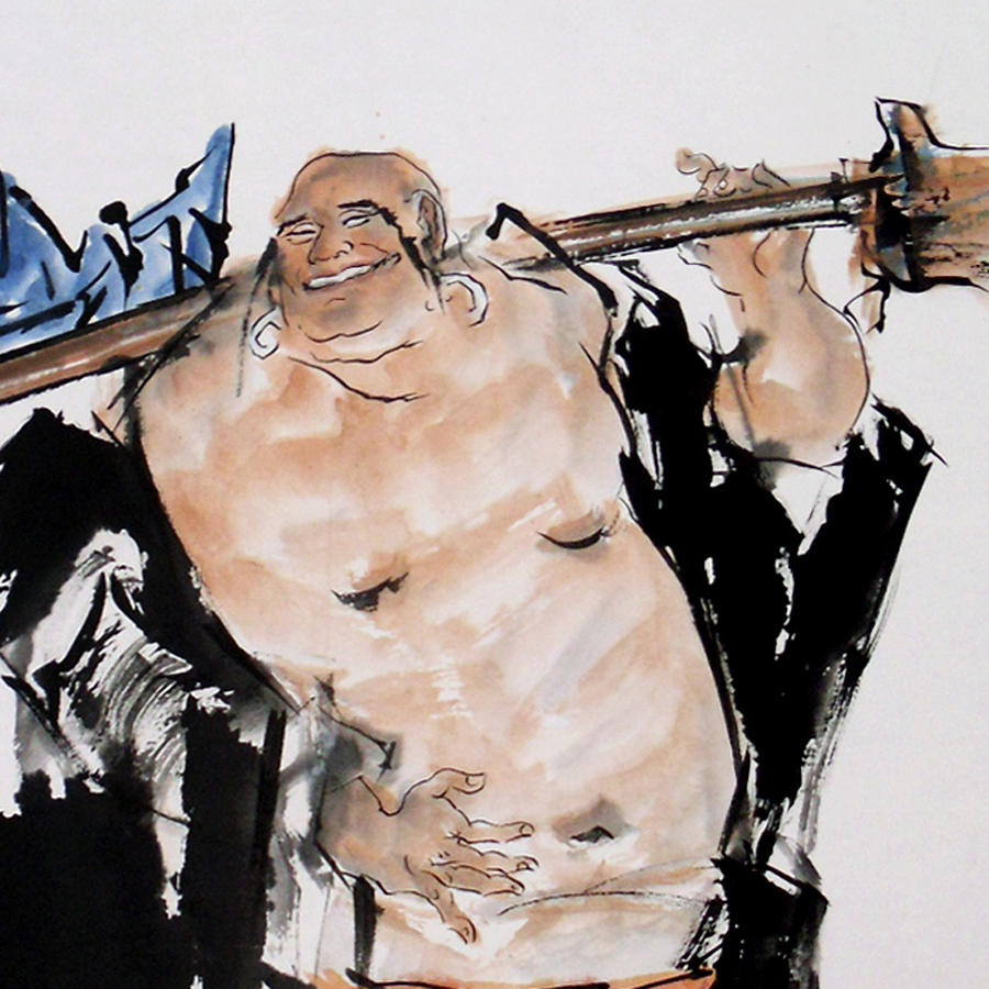 汪国新-乐者寿圄-2