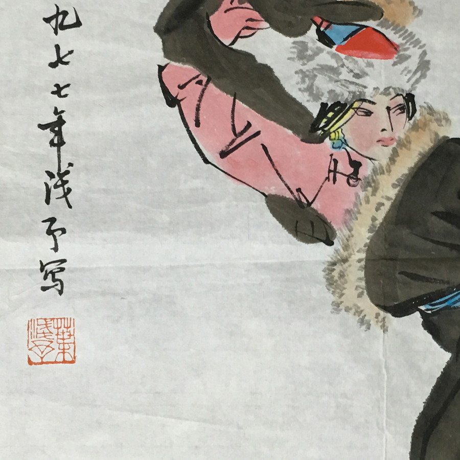 叶浅予--人物--46x35(cm)-3