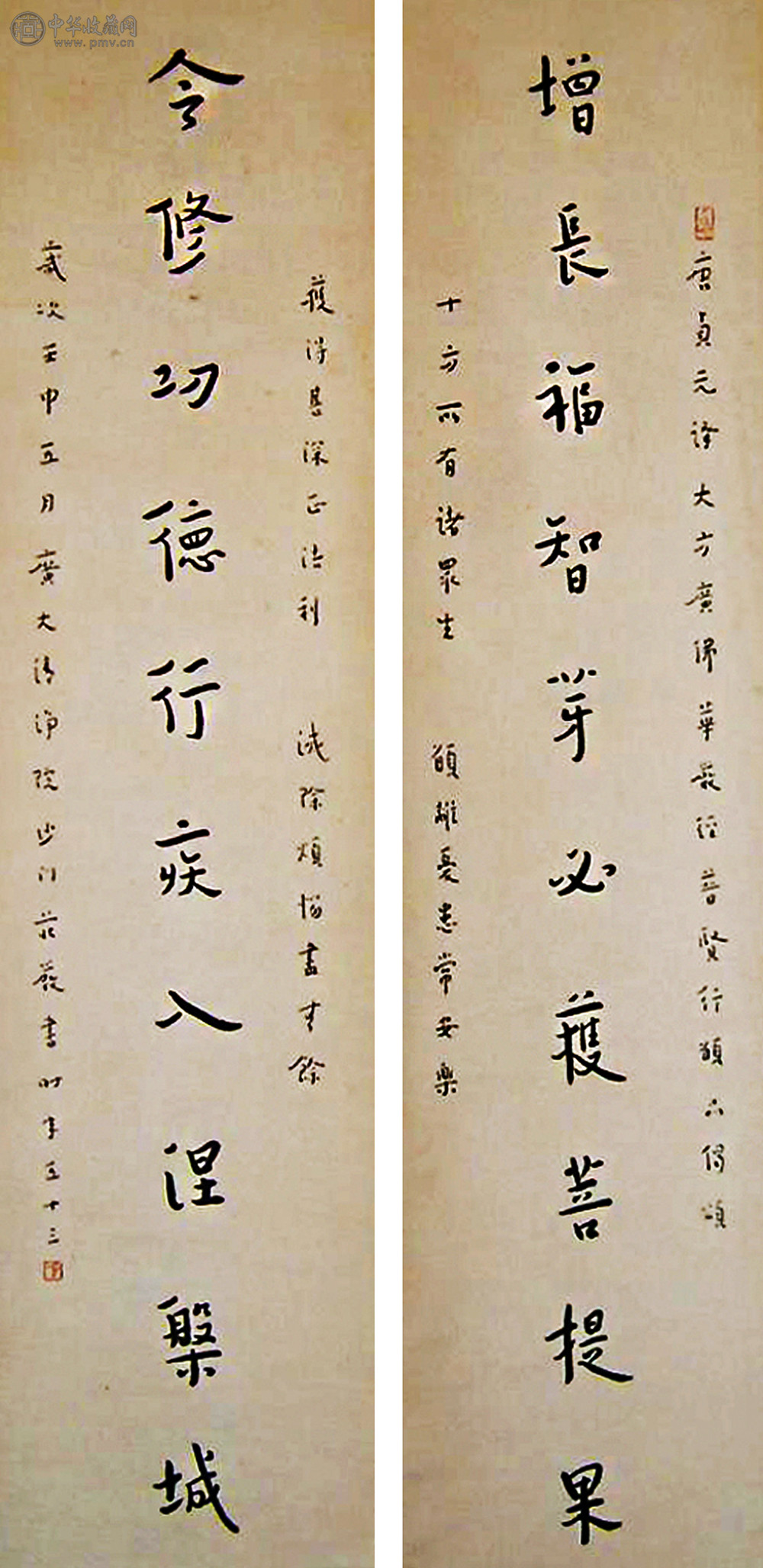 弘一法师《书对》136x33cm 