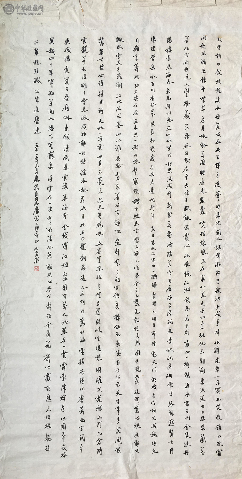 沙孟海《小楷书法》134x69cm