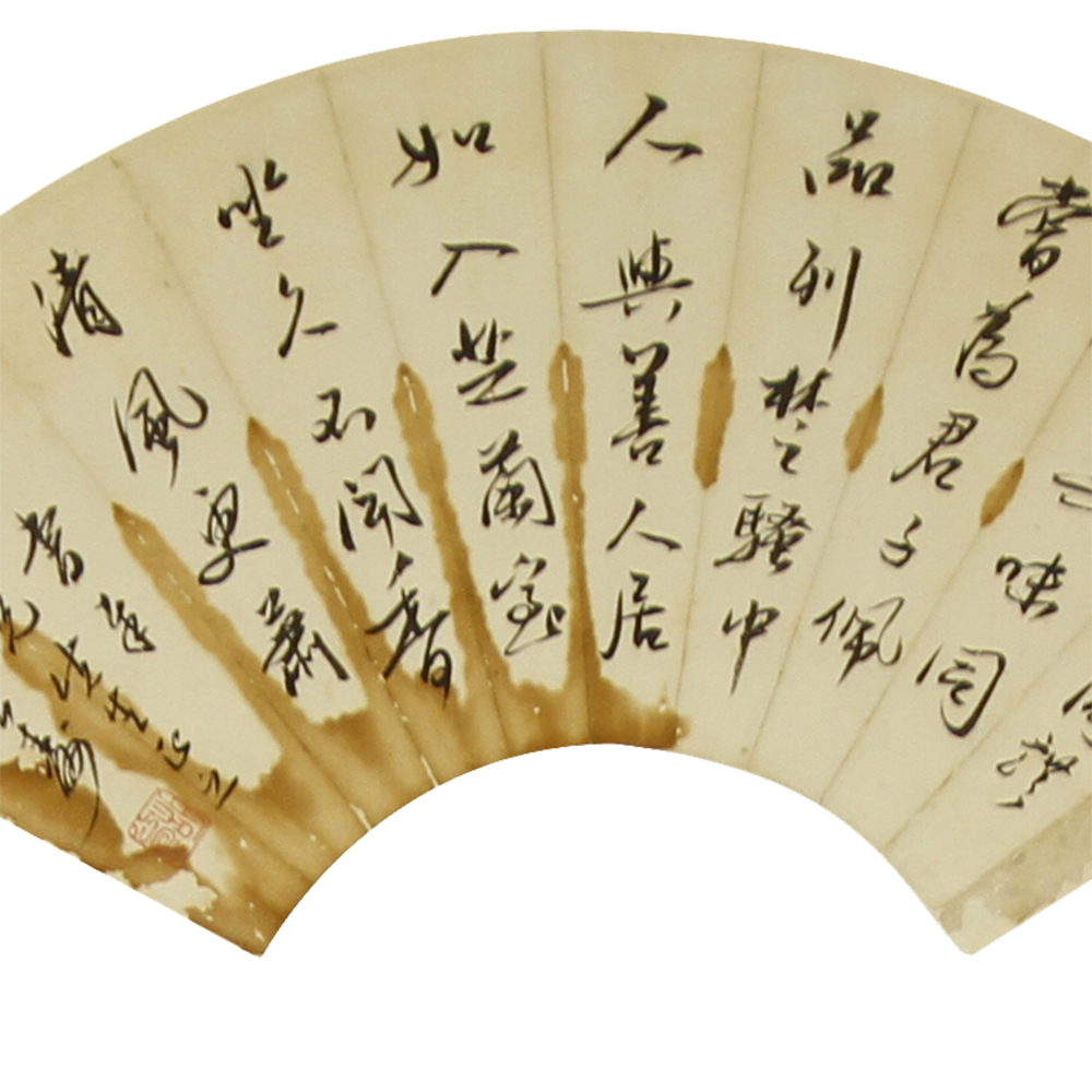 虚谷 胡公寿《合作扇面》 2