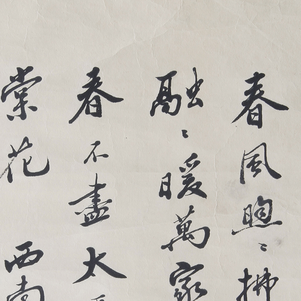 赵朴初《书法》44x28cm 2