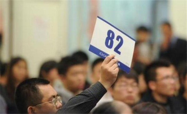 拍卖活动备案监拍全面取消