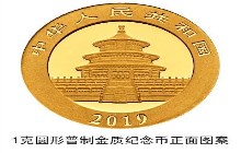 2019熊猫金银币发行 母子图案吸粉成黄金投资网红