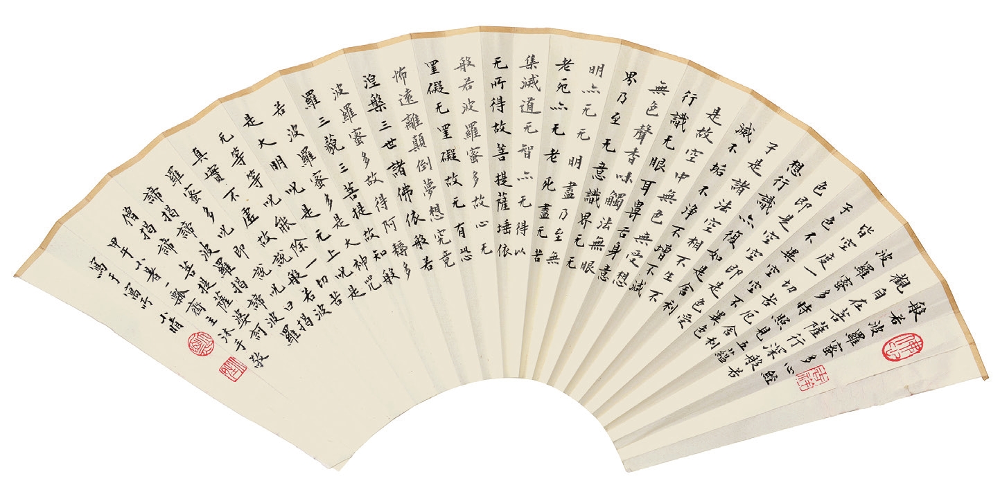 刘小晴 心经扇面