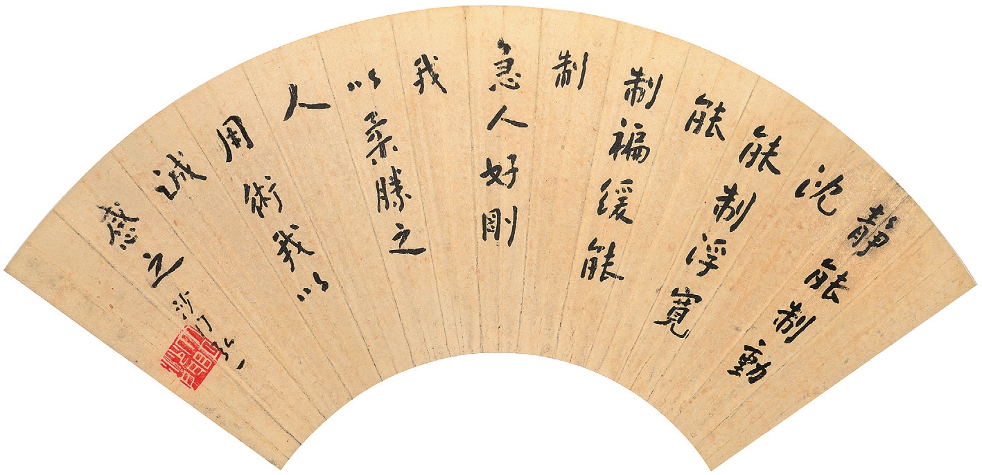 弘一 书法 纸本扇面