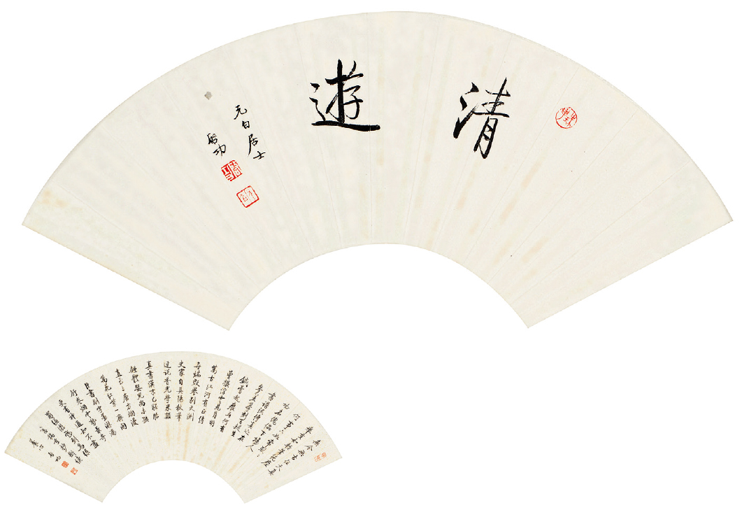 启功 书法 纸轴