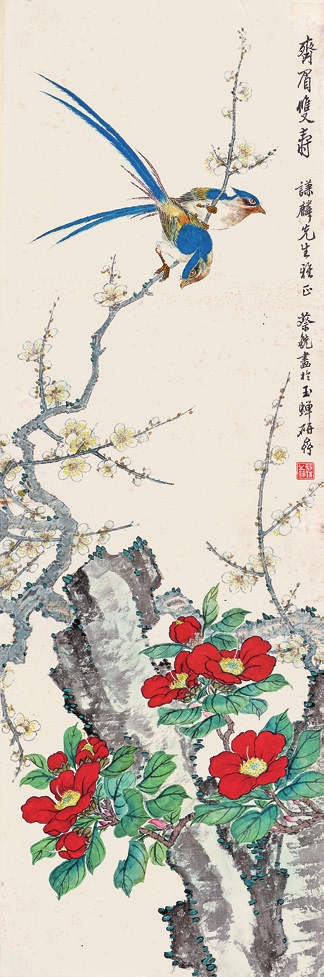 蔡铣 齐眉双寿 纸轴