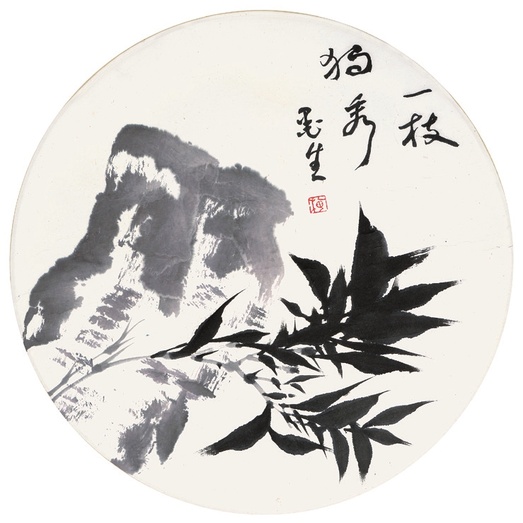 梅墨生 一枝独秀 纸片