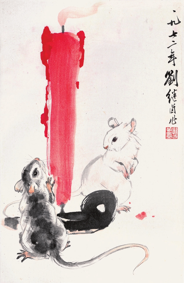 刘继卣 偷油图 纸片