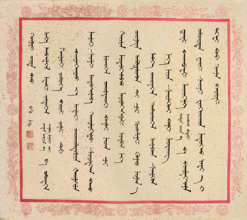 溥儒 书法 纸轴