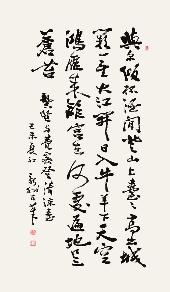 费新我 书法 纸轴