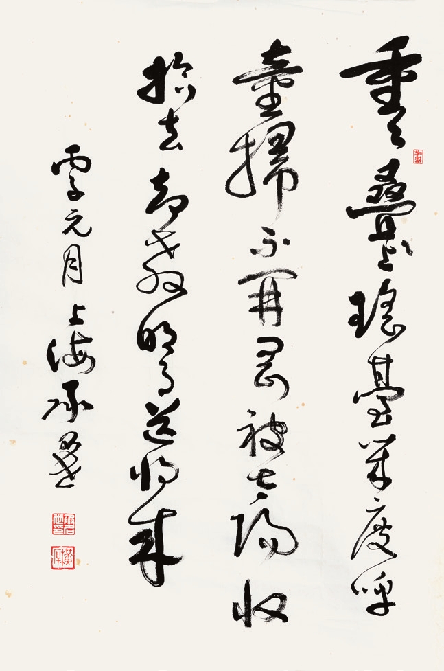 承名世 书法 镜心