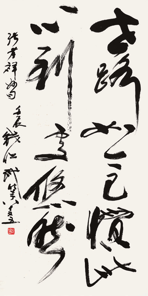 钱江武 书法 纸轴