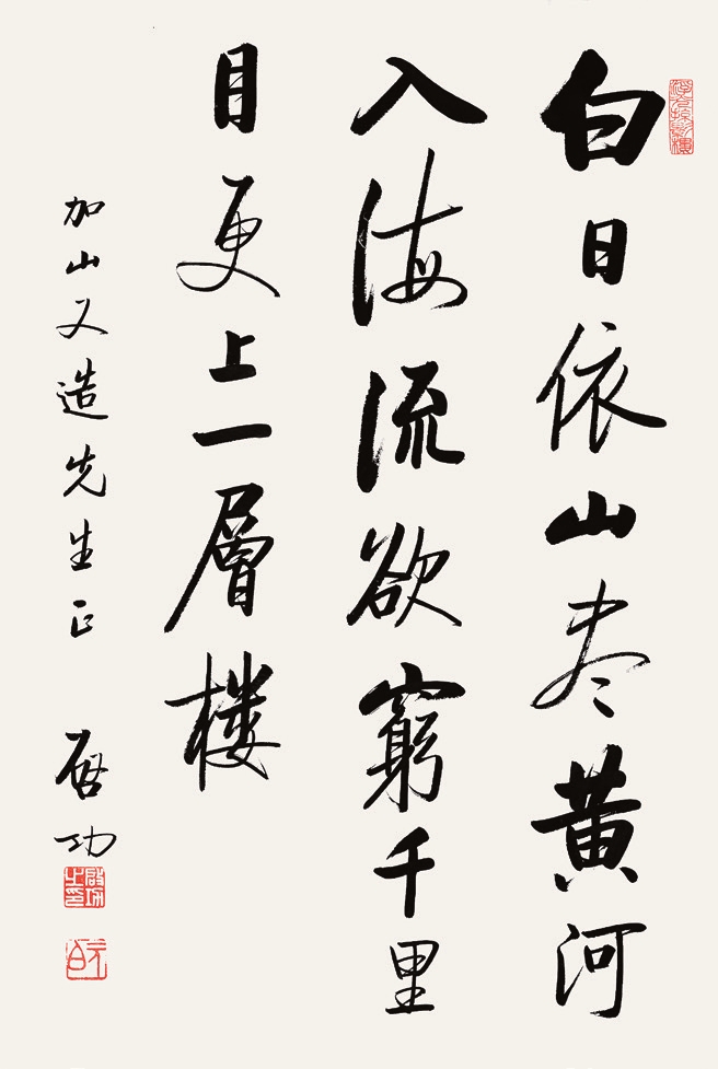 启功 书法 绫裱