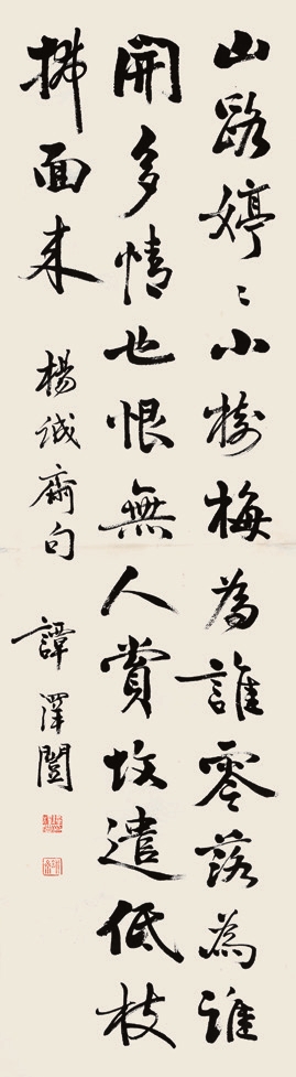 谭泽闿 书法 立轴