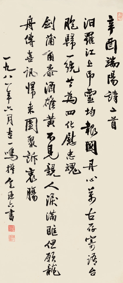 包歉玄 书法 镜心