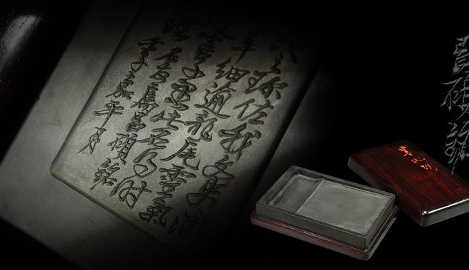 吴昌硕铭沈石友藏墨池砚赏:此石得时 天下可理 吴昌硕铭沈石友藏墨池砚赏:此石得时 天下可理