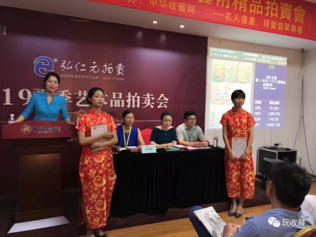 2019弘仁元夏季艺术品拍卖会圆满落锤! 2019弘仁元夏季艺术品拍卖会圆满落锤!