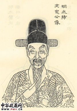 申时行资料