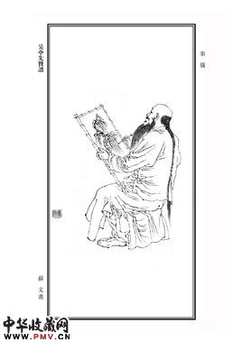 秦仪