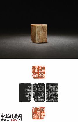 篆书对联 清达受 草书书法尺牍 相关作品 字 号:字六舟