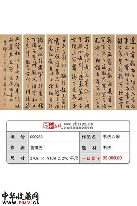 鲁琪光