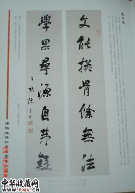 陈孚恩资料