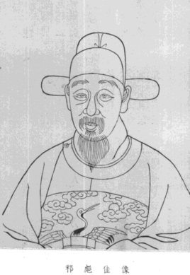 祁彪佳资料