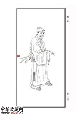 苏宣资料
