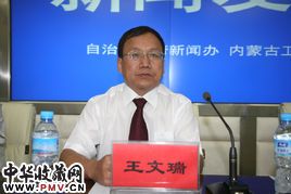 王文瑞资料