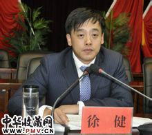 徐健资料