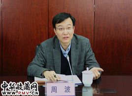 周波资料 周波资料