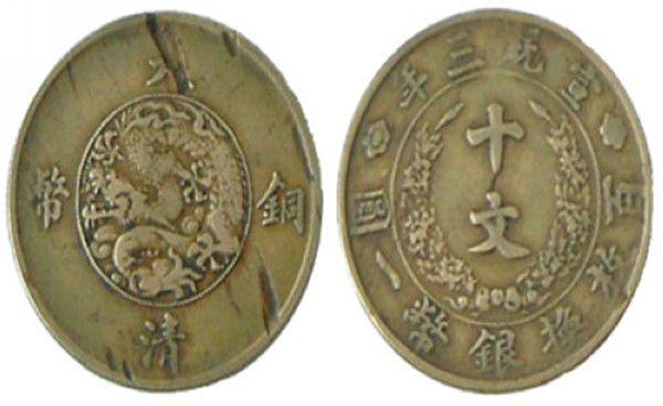 钱币.jpg