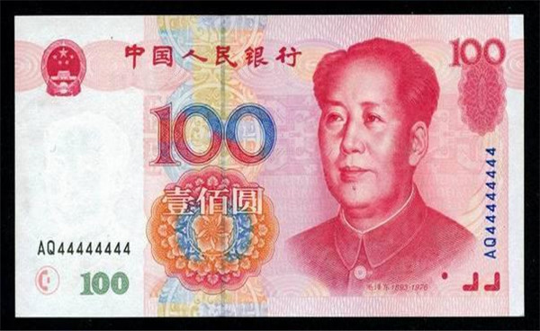 人民币.jpg