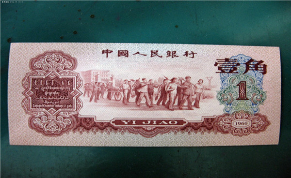 人民币.jpg