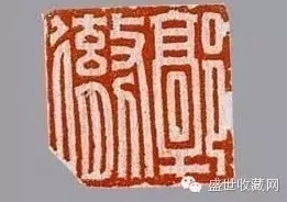 “郭徹”玉印