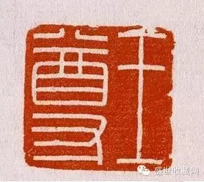 “王尊”玉印