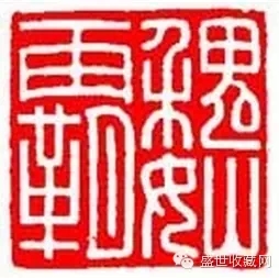 魏霸玉印